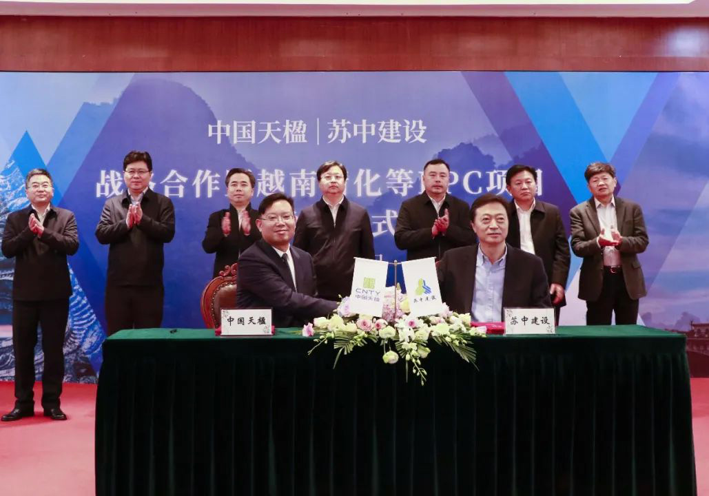 公司与中国天楹签署战略合作协议，涉4个境内外EPC项目50亿合同额